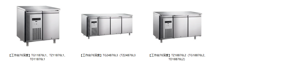 【工作臺76深度】TG11B76L1系列.jpg