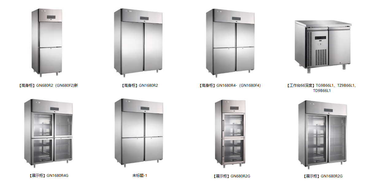 【高身柜】GN680R2（GN680F2)新系列.jpg